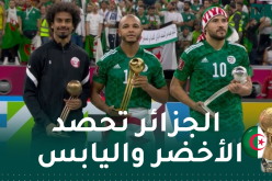 جوائز ذهبية للجزائر.. براهيمي وبلايلي يحصدان الأغلى في كأس العرب