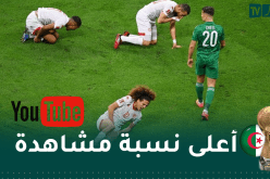 نهائي الجزائر تونس يحطم الأرقام القياسية على منصة اليوتوب