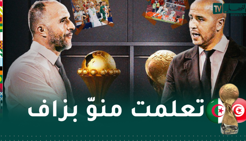 بوقرة يوجّه رسالة مؤثرة لبلماضي عقب تتويجه بالمونديال العربي