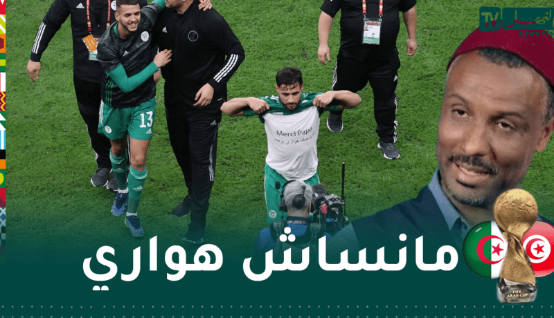 بلايلي يفي بوعوده إتجاه الممّثل هواري بوضو “رحمة الله عليه”