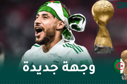 بلايلي يخرج عن صمته ويكشف عن وجهته الجديدة