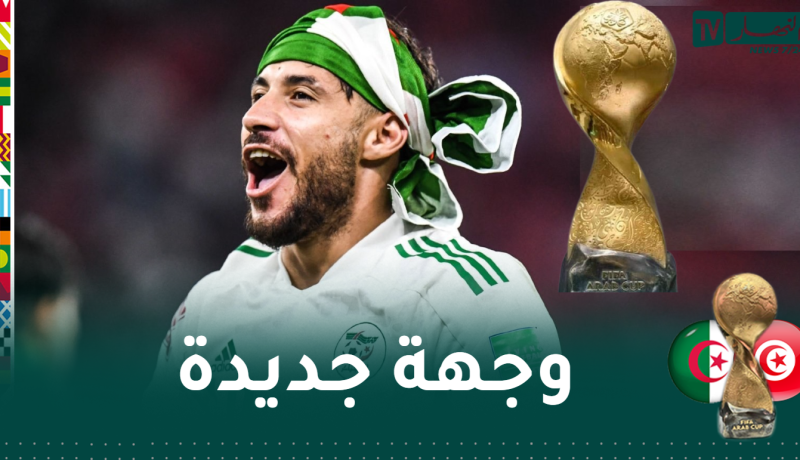 بلايلي يخرج عن صمته ويكشف عن وجهته الجديدة