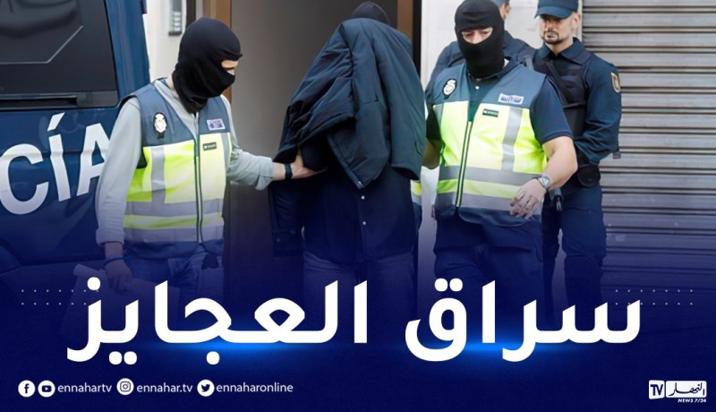 اعتقال جزائري في إسبانيا يمتهن سرقة كبار السن