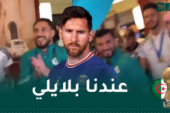 بالفيديو.. لاعبو الخضر يرقصون على أنغام “عندنا بلايلي مانسحقوش ميسي”