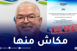 بناء مدرسة قرآنية بمعسكر..  مجمع صومام يوضح