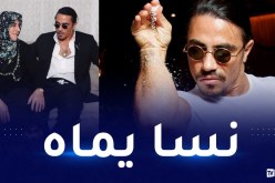 حملة شرسة ضد الشيف التركي نصرت بسبب والدته