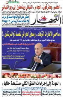 05 ديسمبر 2021