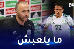 بلماضي.. بن ناصر سيغيب عن أول لقاء في الكان