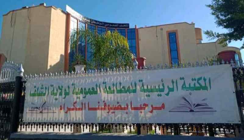 الشلف: المكتبة الرئيسية تحضر لإطلاق الطبعة 7 للورشات المتنقلة للمطالعة