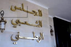 التصويت بالأغلبية على قانوني المضاربة والعقوبات