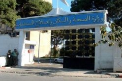 وزاة الصحة تتوصل إلى إتقاف مع النقابة الوطنية للأعوان الطبيين في الإنعاش والتخدير للصحة العمومية