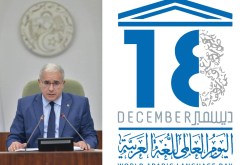 ابراهيم بوغالي يهنئ الشعب الجزائري بمناسبة اليوم العالمي للغة العربية