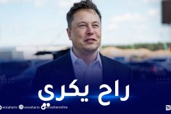 أغنى رجل في العالم يبيع منزله الفخم لهذا السبب