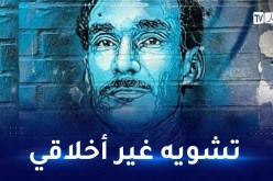 تخريب رسم جداري يكرّم جزائريين استشهدوا في باريس عام 1961