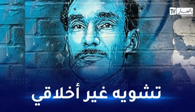 تخريب رسم جداري يكرّم جزائريين استشهدوا في باريس عام 1961