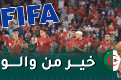 بعد تتويج الخضر.. الفيفا تكشف جائزة المغرب في كأس العرب