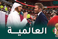 بيكام حاضر في نهائي الخضر وتونس