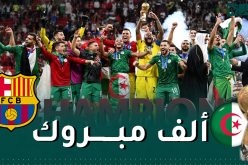 البارصا تهنئ المنتخب الوطني بعد تتويجه بكأس العرب