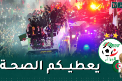 الفاف توجه رسالة خاصة لأنصار الخضر