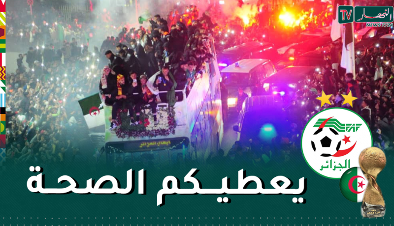 الفاف توجه رسالة خاصة لأنصار الخضر