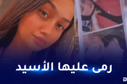 صورة صادمة: قصة الأميرة مريم تثير الغضب.. رفضته فشوه وجهها!