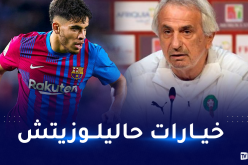 المنتخب المغربي يستدعي لاعب برشلونة ضمن قائمة “الكان”