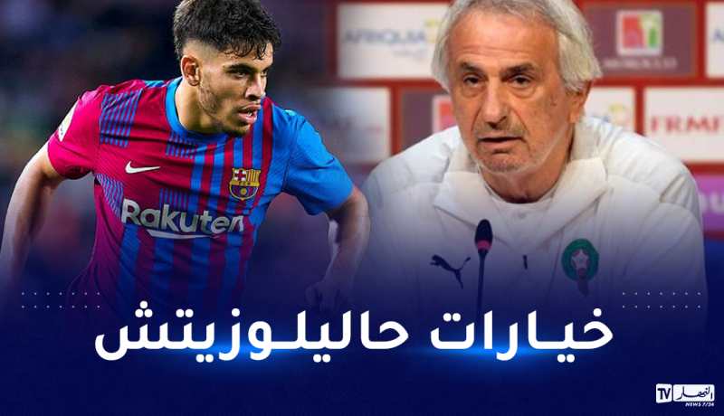 المنتخب المغربي يستدعي لاعب برشلونة ضمن قائمة “الكان”