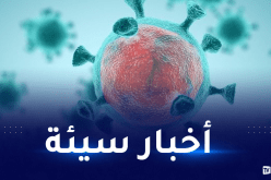 بعيدا عن كورونا.. فيروس آخر يتحوّر واللقاحات غير فعّالة