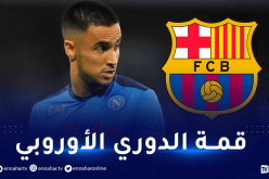 أوناس يصطدم ببرشلونة في الأوروبا ليغ