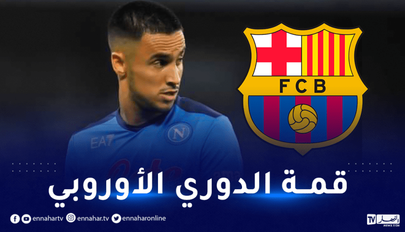 أوناس يصطدم ببرشلونة في الأوروبا ليغ