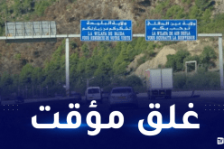 إعادة غلق الطريق بين خميس مليانة وبومدفع.. وهكذا سيتم تحويل حركة المرور