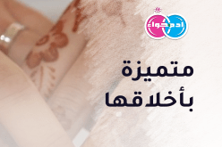 متقاعدة من سلك التعليم.. تكون لك السند والمتاع الجميل