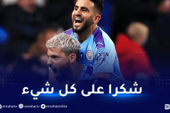 محرز يبعث رسالة مؤثرة لأغويرو