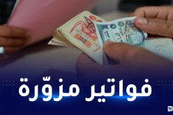 وزارة التجارة: 7 آلاف مليار قيمة الفواتير الوهمية سنة 2021