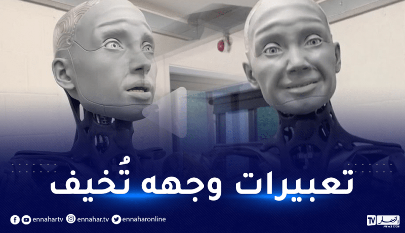 روبوت يشبه البشر يثير الرعب.. شاهد لحظة إستيقاظه