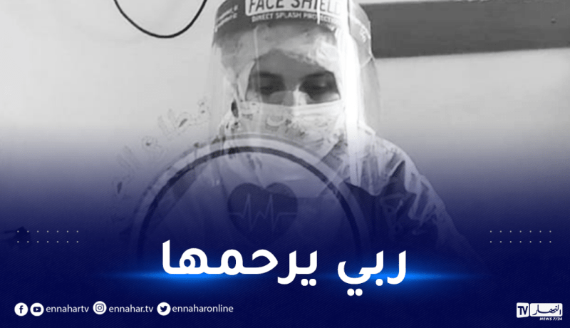 حامل في شهرها السابع.. وفاة طبيبة في مستشفى فابور بالبليدة بفيروس كورونا