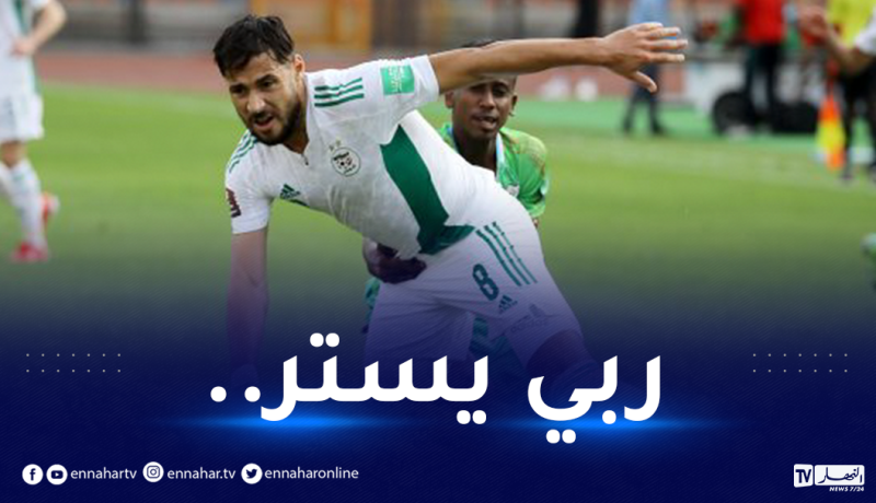 أصيب قبل مواجهة السودان..هذه وضعية بلايلي الصحية