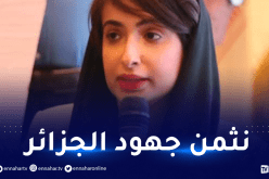 مسؤولة بسفارة الإمارات: الجزائر تلعب دورا محوريا في المنطقة العربية