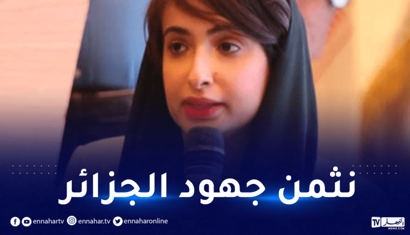 مسؤولة بسفارة الإمارات: الجزائر تلعب دورا محوريا في المنطقة العربية