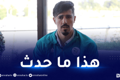 بالفيديو.. بونجاح يوجه أول رسالة للجماهير الجزائرية بعد استرجاعه للذاكرة