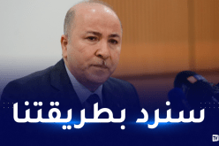 الوزير الأول: تقرير البنك العالمي حول الجزائر جاء متناقضا مع تقارير حديثة له