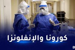 مرض مزدوج.. تسجيل أول إصابة بفلورونا