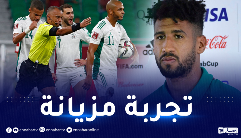 بعد الإقصاء على يد الخضر.. لاعب المنتخب المغربي يعترف