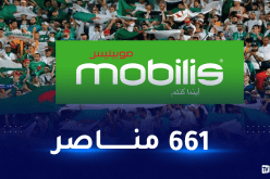 موبيليس تعلن تكفلها بنقل أنصار الخضر إلى الكاميرون