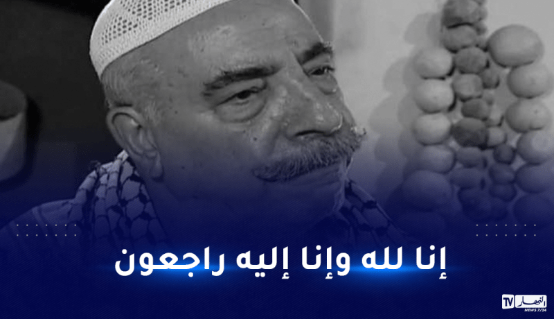 وفاة نجم “باب الحارة” السوري محمد الشماط
