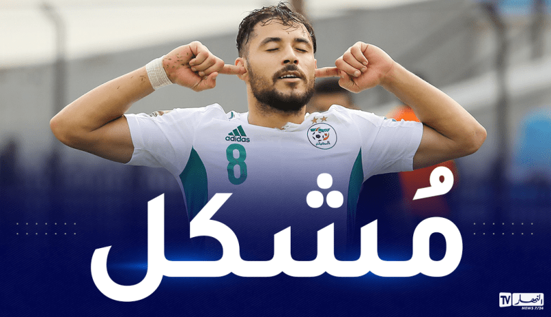 لهذا السبب.. حُلم بلايلي بالإحتراف الأوروبي مُهدد