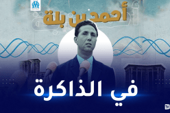 مارسيليا يستحضر ذكرى الرئيس بن بلة