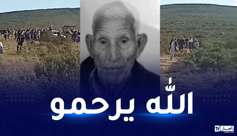 عنابة: العثور على الشيخ علاوة رويخي