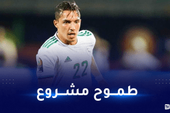 بن ناصر يحدد أهدافه الجديدة مع الخضر