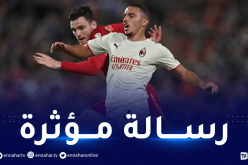 بن ناصر يوجه رسالة لأنصار ميلان بعد الإقصاء من رابطة الأبطال